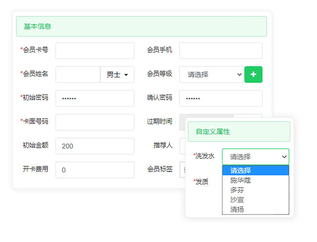 我只需要会员管理、充值、消费功能