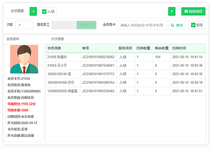 会员可以直接刷卡签到入场健身吗？